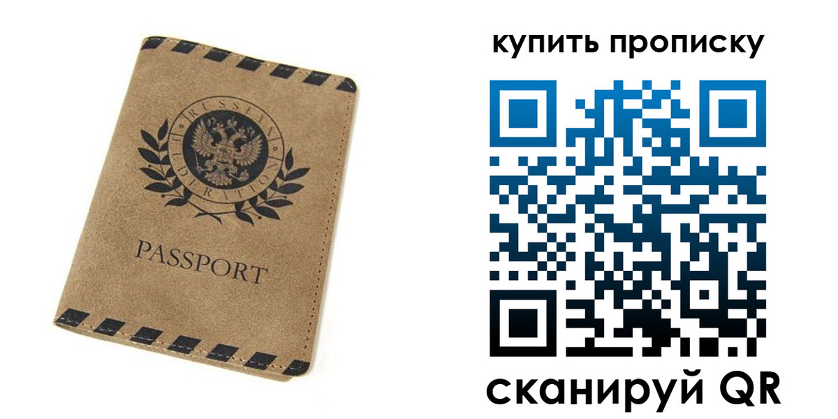 прописка в Изобильном