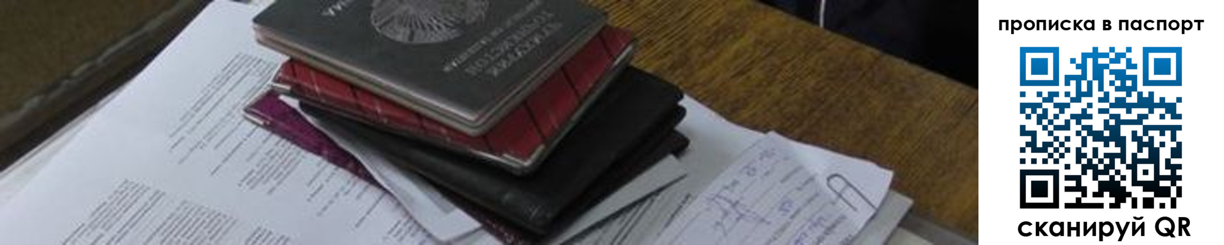найти адрес прописки в Изобильном