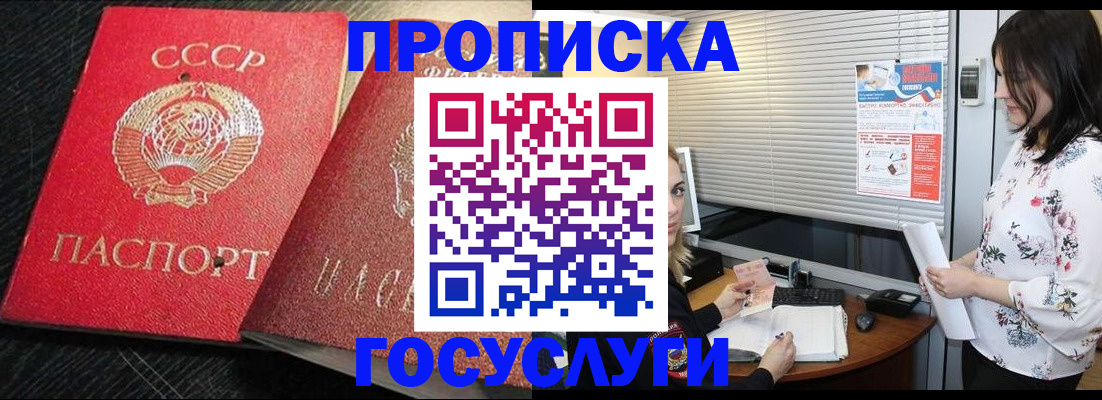 прописка иностранных граждан в Изобильном