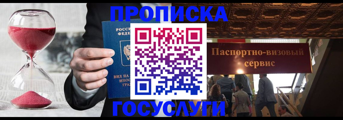 временная регистрация законно в Изобильном