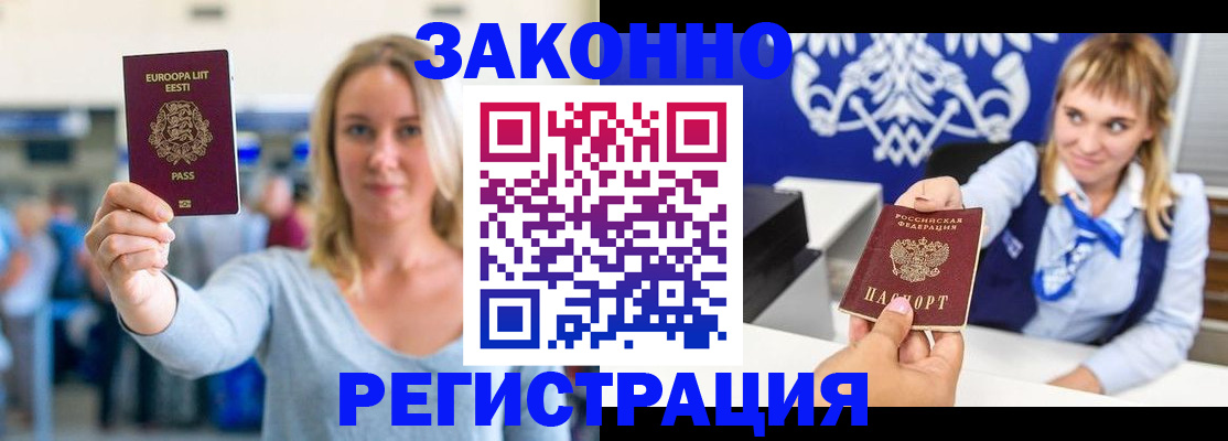 временная регистрация гарантия в Изобильном