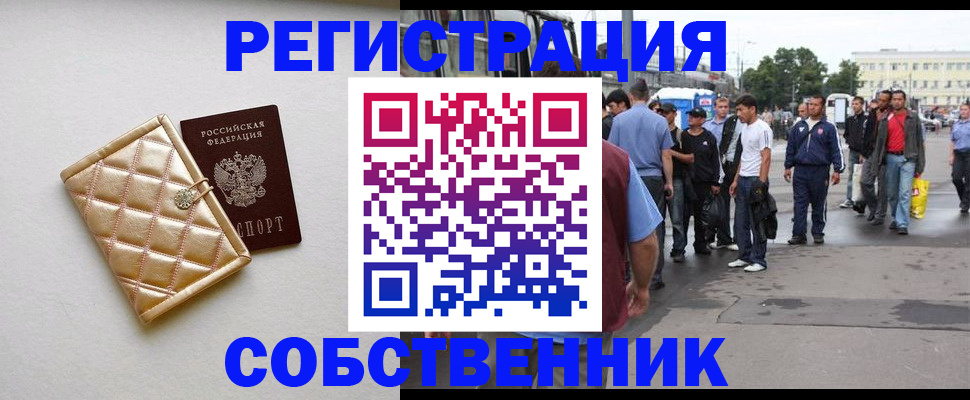 прописка регистрация в Изобильном