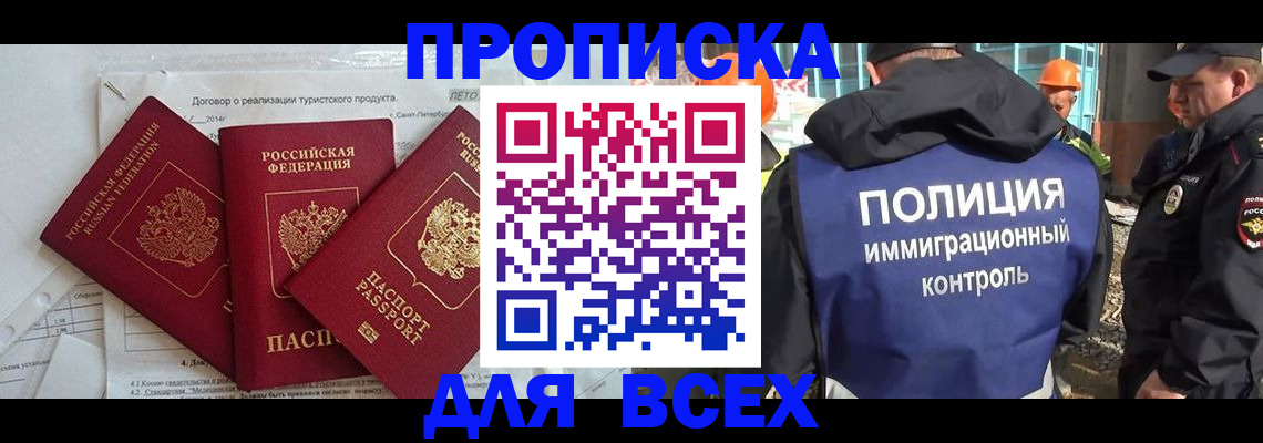 прописка регистрация в Изобильном