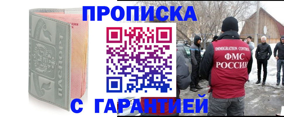 временная регистрация надежно в Изобильном