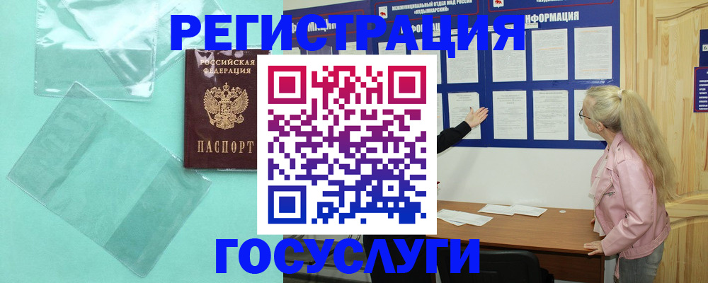 прописка для военкомата в Изобильном