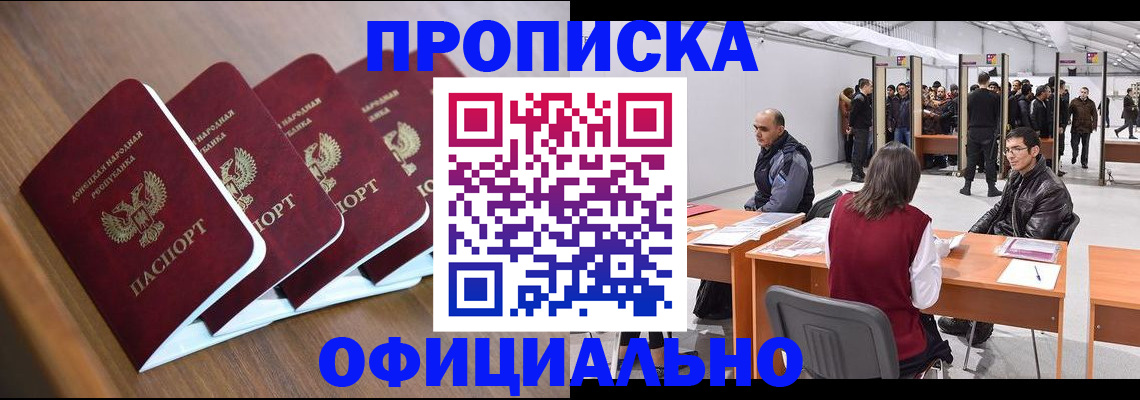 временная регистрация адрес в Изобильном