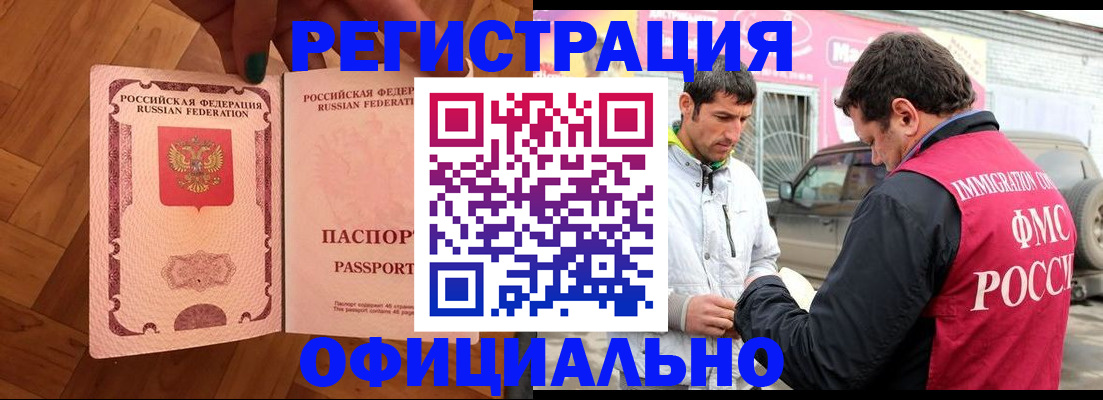 прописка ребенка в Изобильном