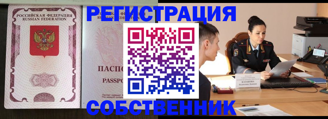 временная регистрация поиск в Изобильном