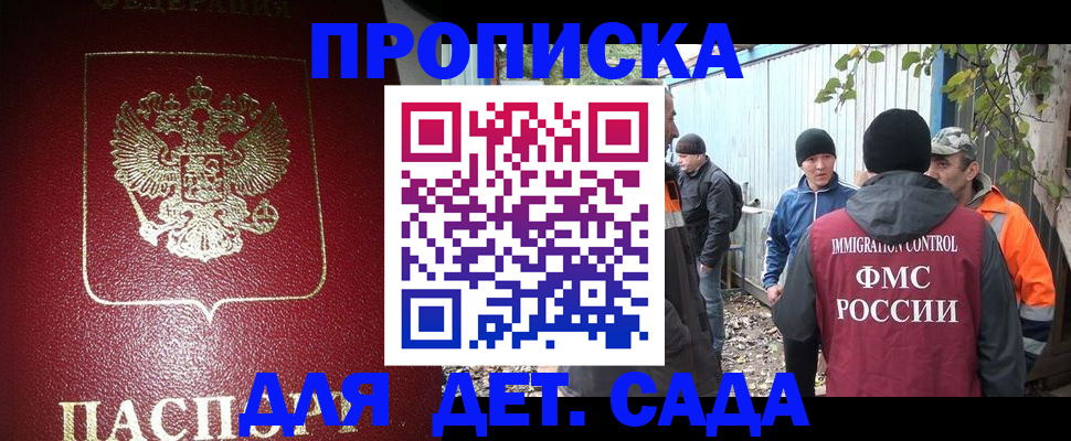 миграционный учет в Изобильном